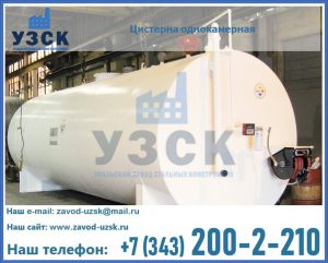 Цистерна для бензина в Арзамасе