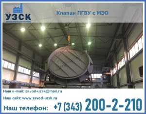 клапан ПГВУ круглый в Арзамасе