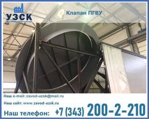 клапаны ПГВУ цена в Арзамасе