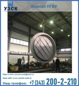 клапан ПК-2849, ПК-3804, ПК-3800 в Арзамасе