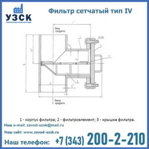 Фильтр сетчатый ФС по Т-ММ-11-2003 в Арзамасе