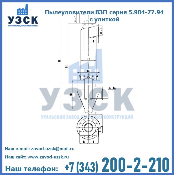 Пылеуловители ВЗП серия 5.904-77.94 с улиткой в Арзамасе