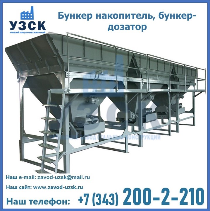 Бункер накопитель, бункер-дозатор в Арзамасе