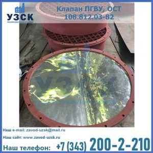 Купить клапан ПГВУ взрывные в Арзамасе