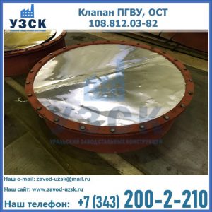 Купить клапан ОСТ 108.812.03-82 в Арзамасе