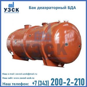 Бак БДА деаэраторный фото в Арзамасе