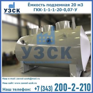 Купить ЕП-20-2400-2050.00.000 от производителя в Арзамасе