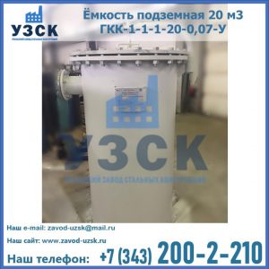 Купить ЕП-20-2400-2050.00.000 от производителя в Арзамасе
