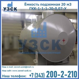 Купить ЕП-20-2400-2050.00.000 от производителя в Арзамасе