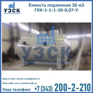 Купить ЕП-20-2400-2050.00.000 от производителя в Арзамасе