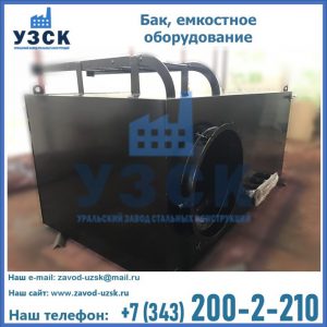 Купить Баки, емкостное оборудование в Арзамасе