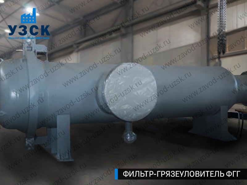 фото фильтра ФГГ-1000 в Арзамасе