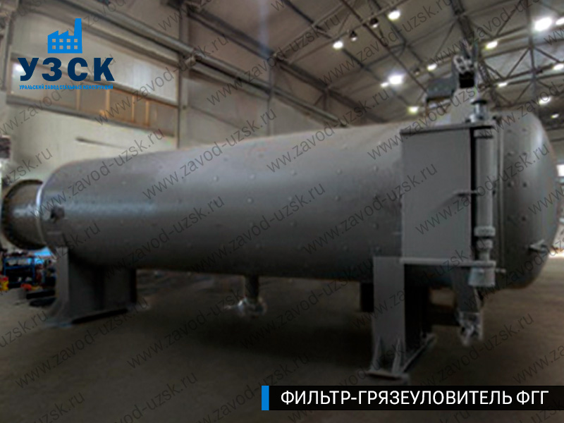 Фото фильтра-грязеуловителя ФГГ горизонтального в Арзамасе