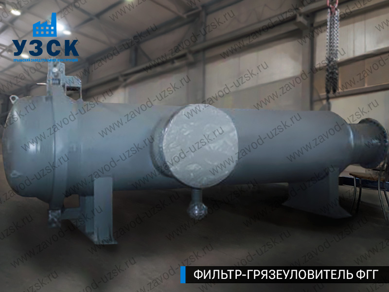 Фото фильтра-грязеуловителя ФГГ, фильтр для нефти в Арзамасе