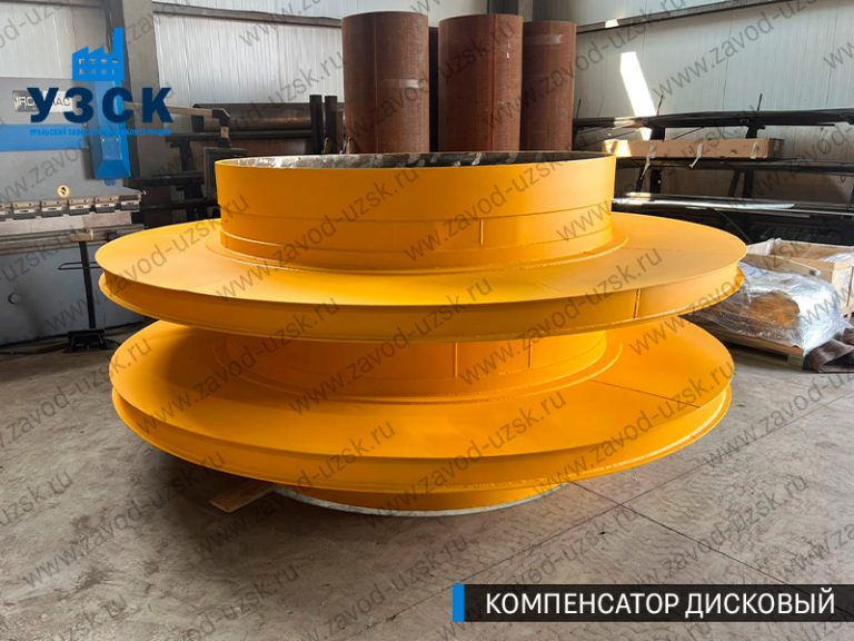 Компенсатор дисковый изображение в Арзамасе