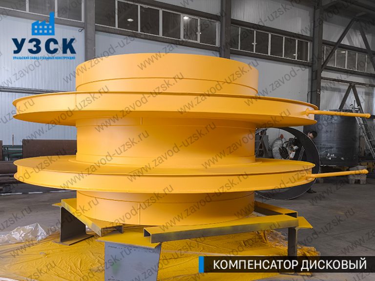 Компенсатор дисковый Ду 2000 мм фото в Арзамасе