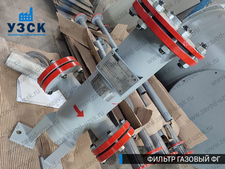 газовые фильтры ФГ в Арзамасе