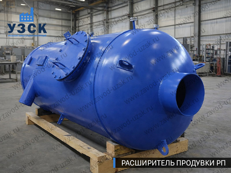 изображение Расширителя непрерывной продувки РП, РНП в Арзамасе