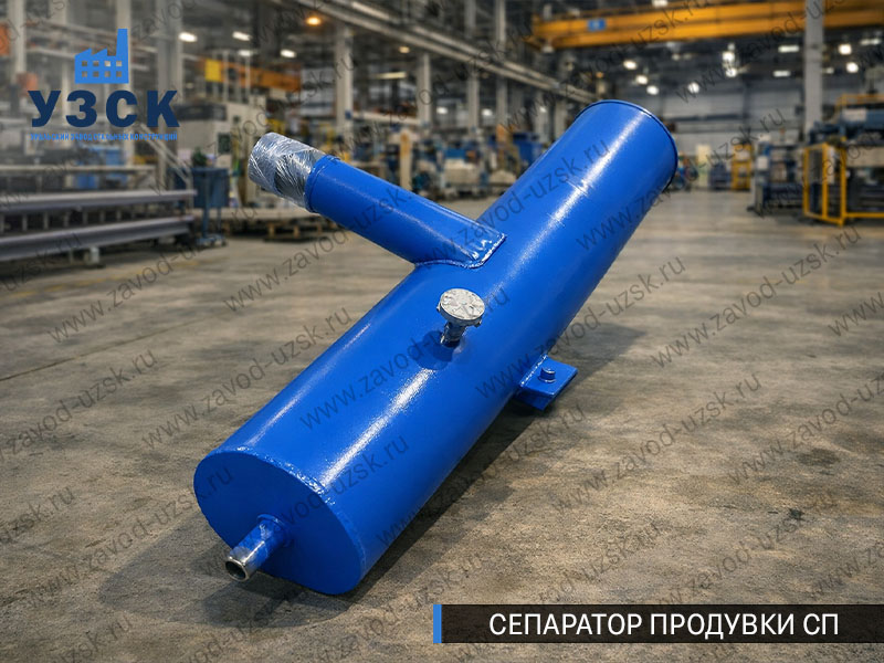 изображение Сепараторов продувки СП для котлов в Арзамасе