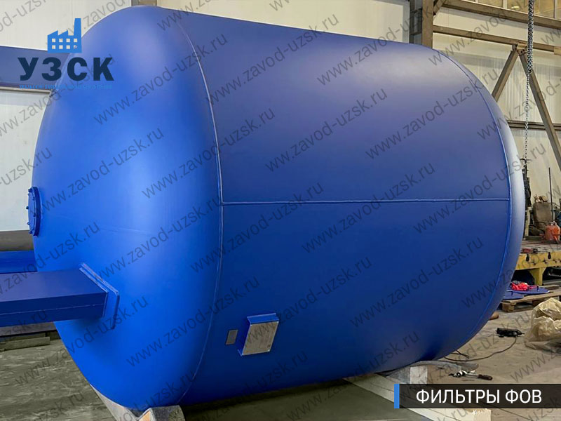 Фото фильтров для воды ФОВ в Арзамасе