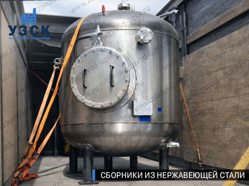 Вертикальный сборник из нержавеющей стали в Арзамасе